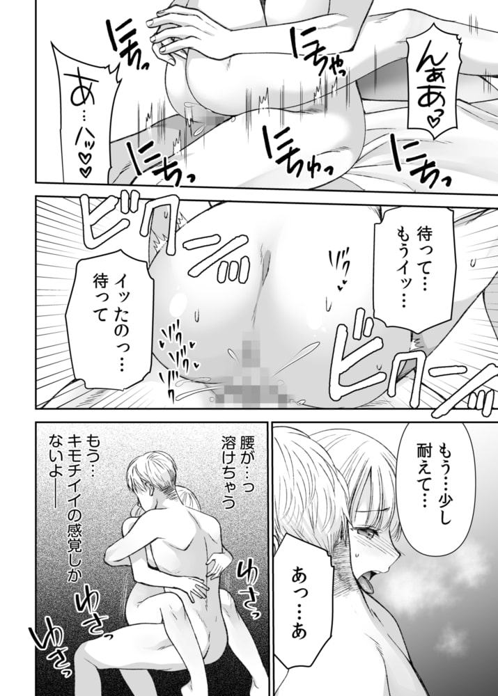 「ヤダ…ナカいっぱいしないで…」～クール攻め系幼なじみと義姉弟SEX～(8)【18禁】
