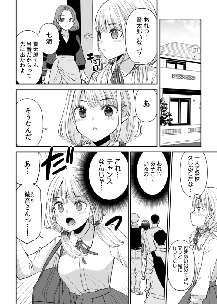 「ヤダ…ナカいっぱいしないで…」～クール攻め系幼なじみと義姉弟SEX～(8)【18禁】