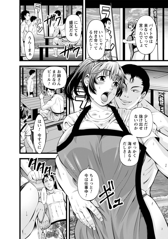 ヌレヌレ青姦ビーチ