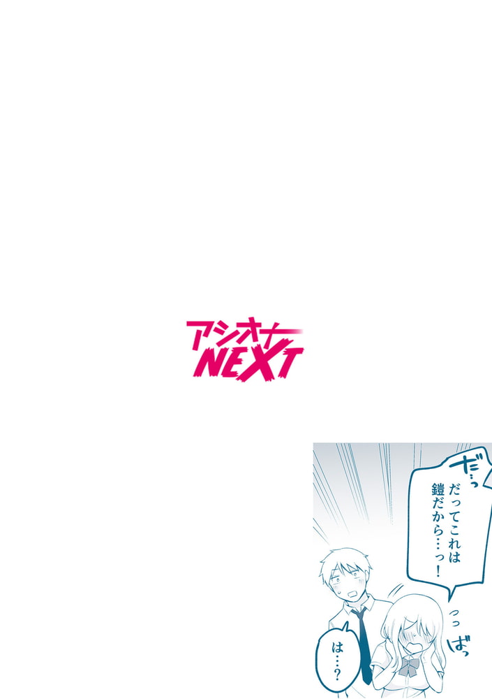 「私以外を抱かないで…」～拗らせギャルの即イキご奉仕SEX～(4)【18禁】