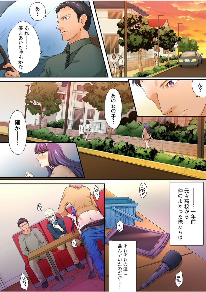 王様ゲーム、命令は…本番セックス「初体験でガチイキする姿みんなに見てもらお?」(6)【18禁】