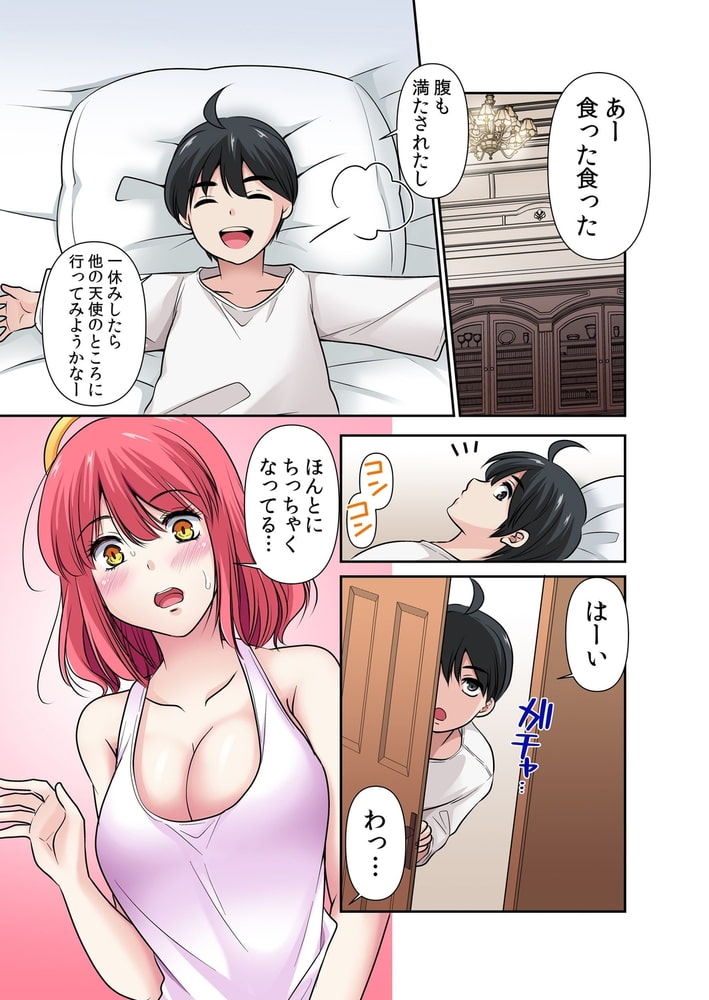 性感操作でハメハメハーレム!～全身がクリクリみたいなのぉ! 54