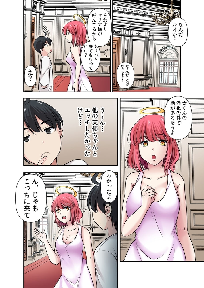 性感操作でハメハメハーレム!～全身がクリクリみたいなのぉ! 54