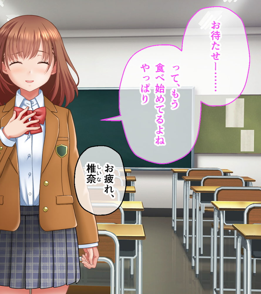 学園淫奇譚 ～かおり憑きの少女～ CGノベル版 後編 ～あなた達…絶対に破滅させるから～のサンプル画像12