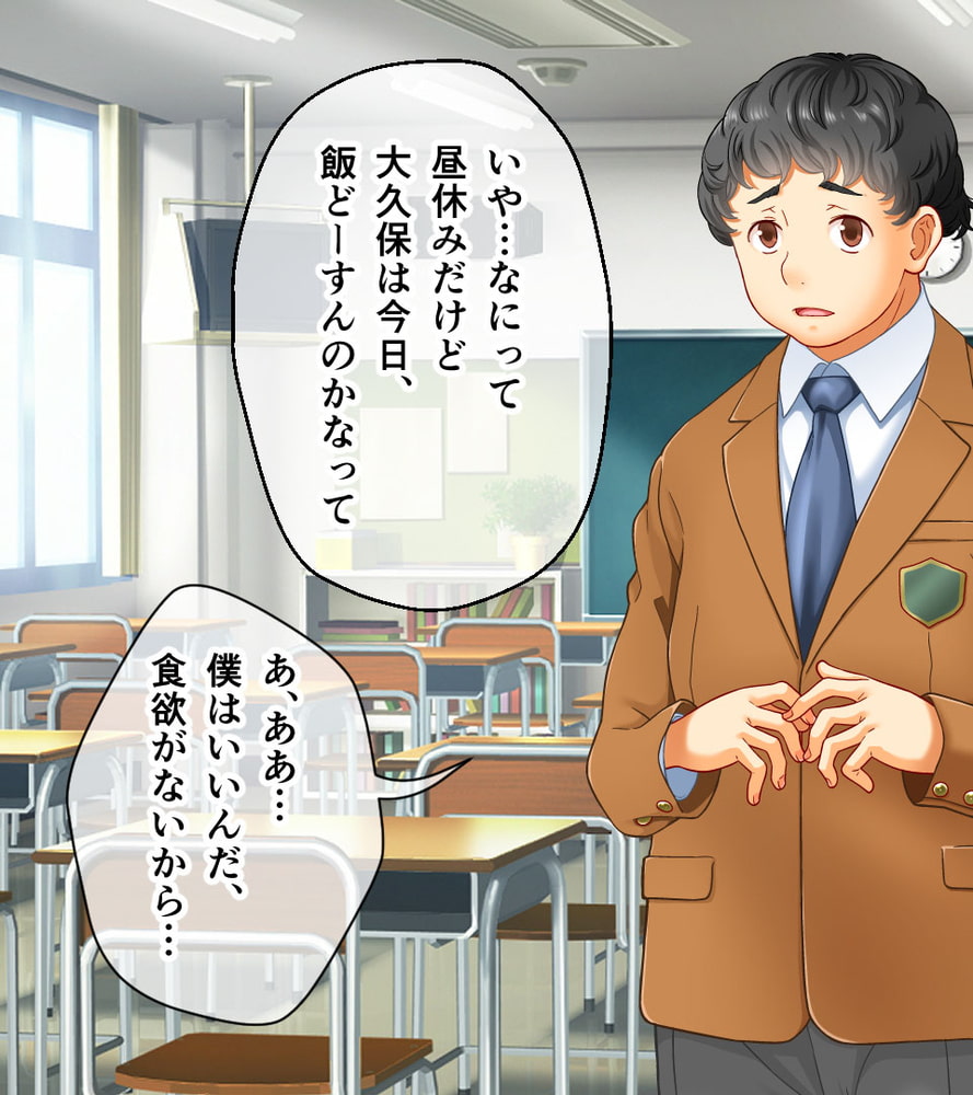 学園淫奇譚 ～かおり憑きの少女～ CGノベル版 後編 ～あなた達…絶対に破滅させるから～のサンプル画像3