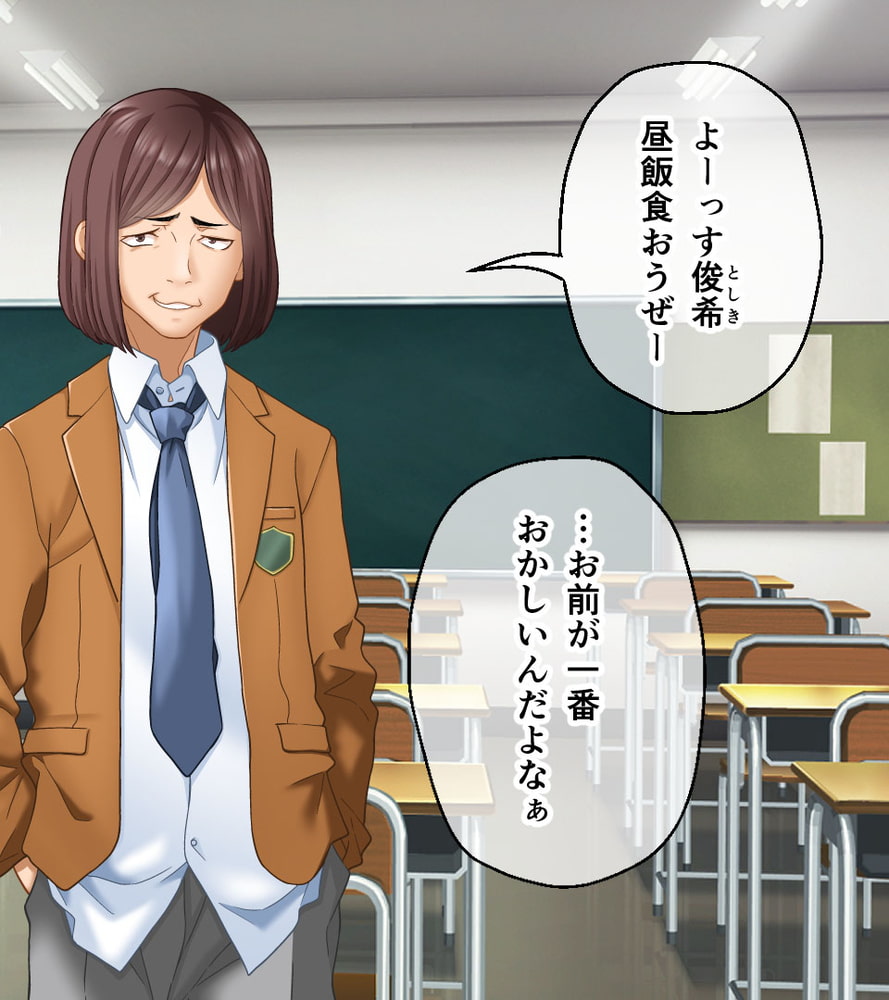 学園淫奇譚 ～かおり憑きの少女～ CGノベル版 後編 ～あなた達…絶対に破滅させるから～のサンプル画像6