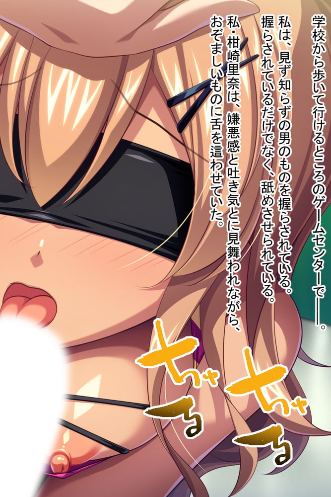 いいなり！種付け学級 ～頭はゆるゆる、カラダは優等生！～【CG集コレクション】のサンプル画像3