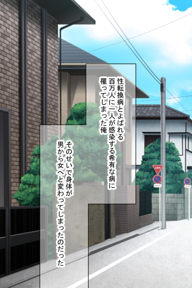 にょたいか症候群！ ～童貞卒業前に処女喪失です！？～【CG集コレクション ミニ】