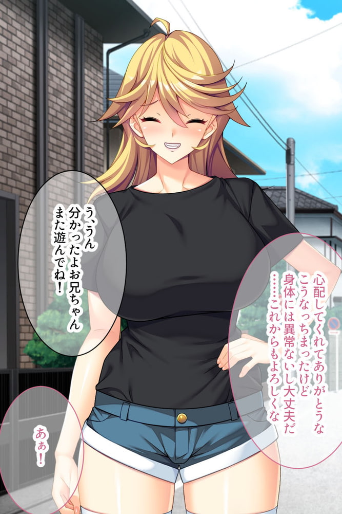 にょたいか症候群！ ～童貞卒業前に処女喪失です！？～【CG集コレクション ミニ】