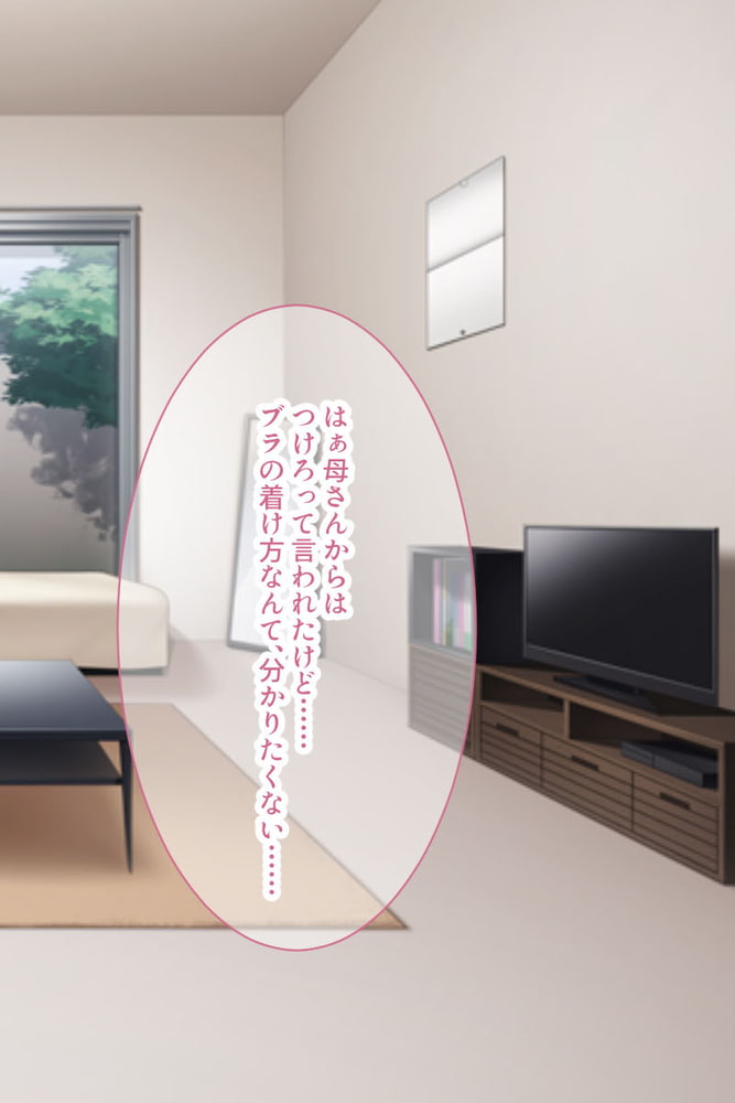 にょたいか症候群！ ～童貞卒業前に処女喪失です！？～【CG集コレクション ミニ】