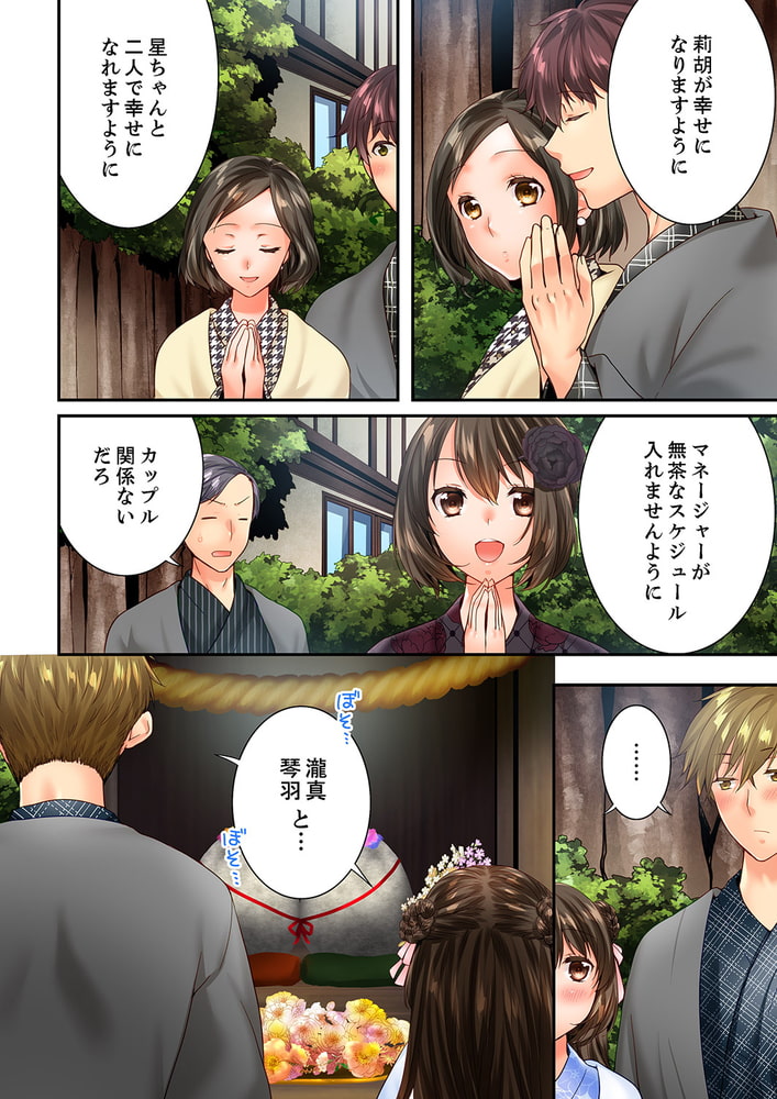 幼馴染にイかされるなんて…！同居初日に喧嘩エッチ53