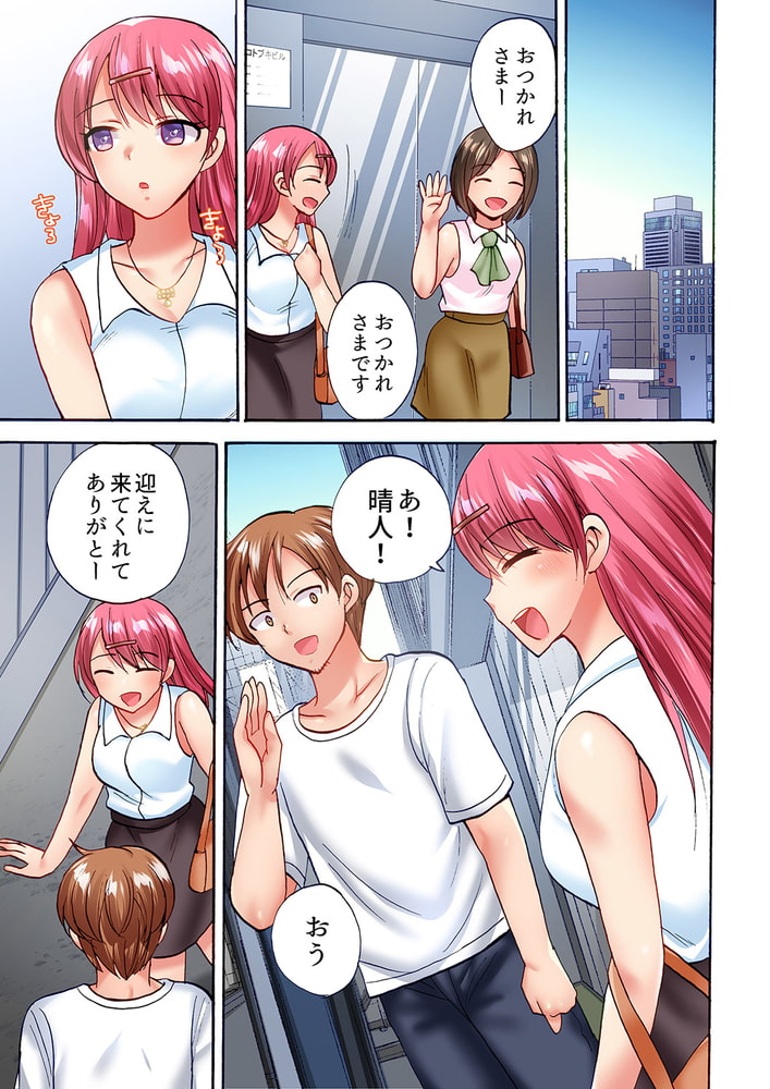 洗濯機の上でぐっちょり乳揺れSEX〜ぶるぶる振動でパワフル絶頂！１１