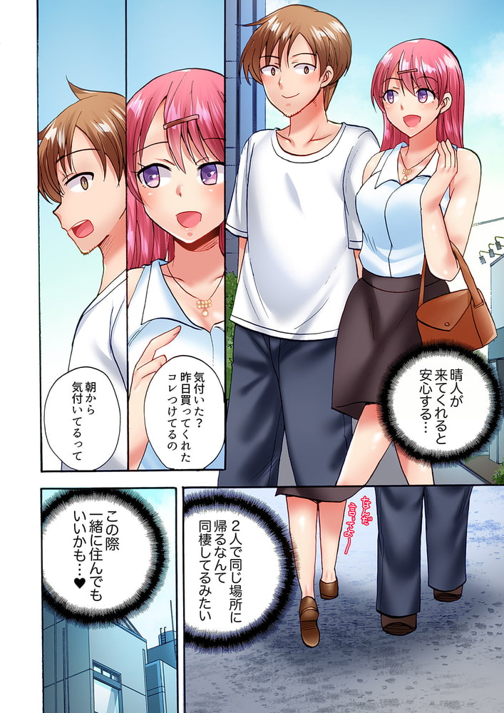 洗濯機の上でぐっちょり乳揺れSEX〜ぶるぶる振動でパワフル絶頂！１１