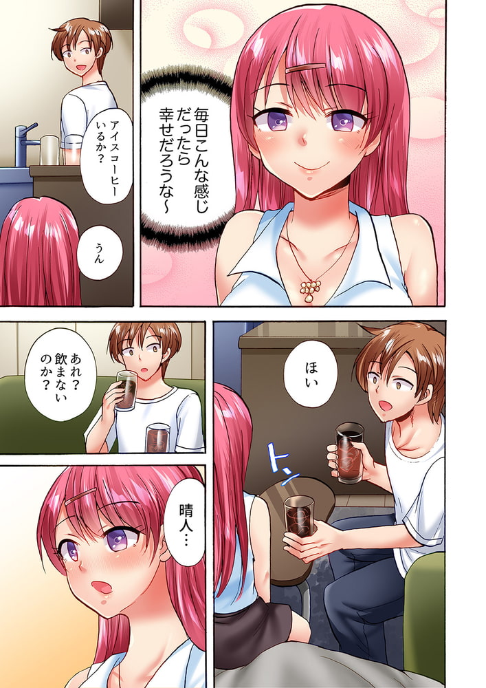 洗濯機の上でぐっちょり乳揺れSEX〜ぶるぶる振動でパワフル絶頂！１１