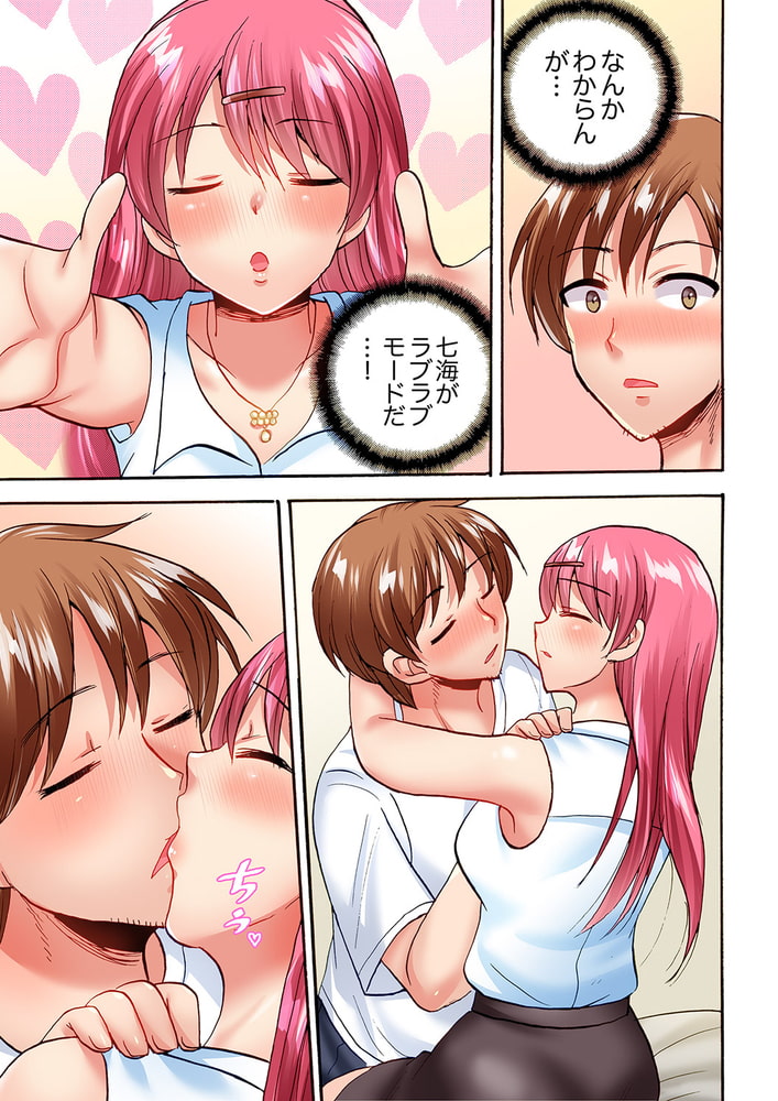 洗濯機の上でぐっちょり乳揺れSEX〜ぶるぶる振動でパワフル絶頂！１１