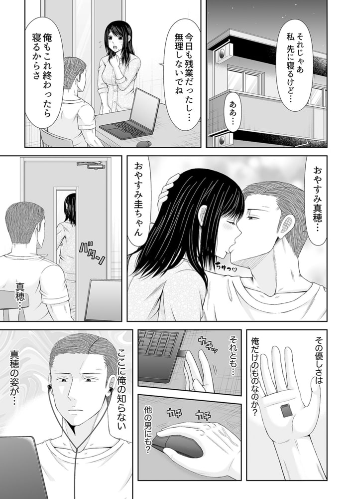 電話中、後ろからXLの不倫ピストン〜真面目な人妻の淫乱SEX１３