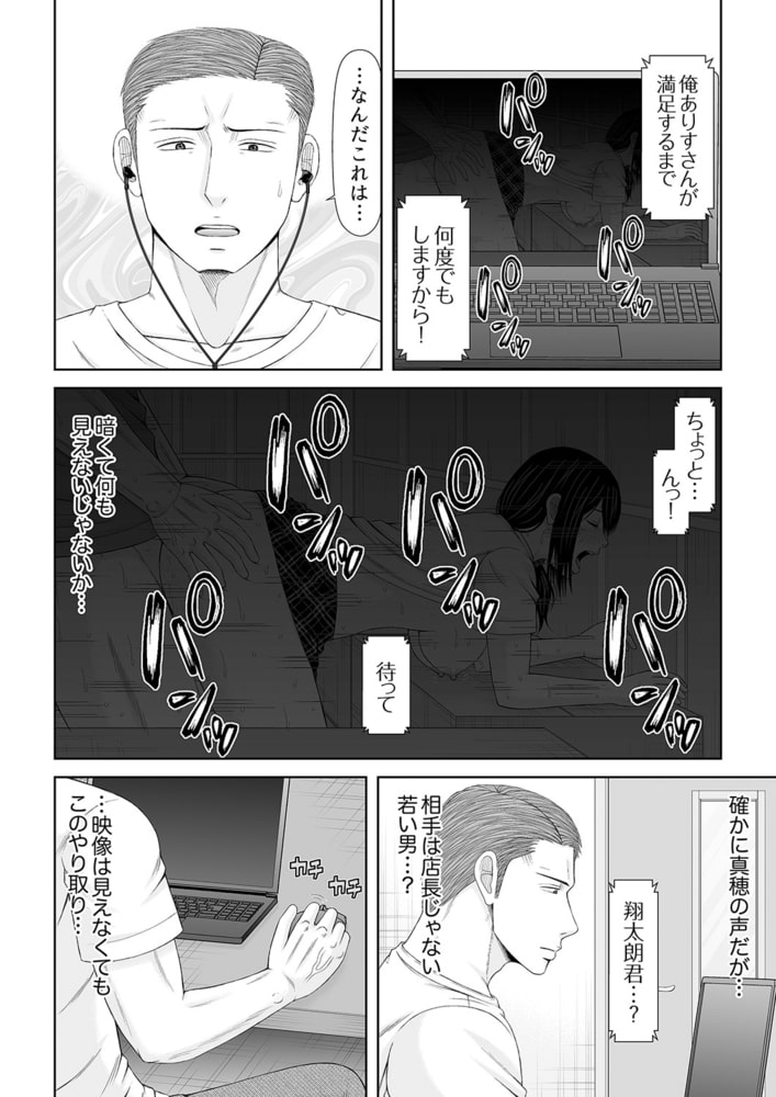 電話中、後ろからXLの不倫ピストン〜真面目な人妻の淫乱SEX１３