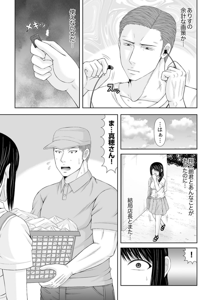 電話中、後ろからXLの不倫ピストン〜真面目な人妻の淫乱SEX１３