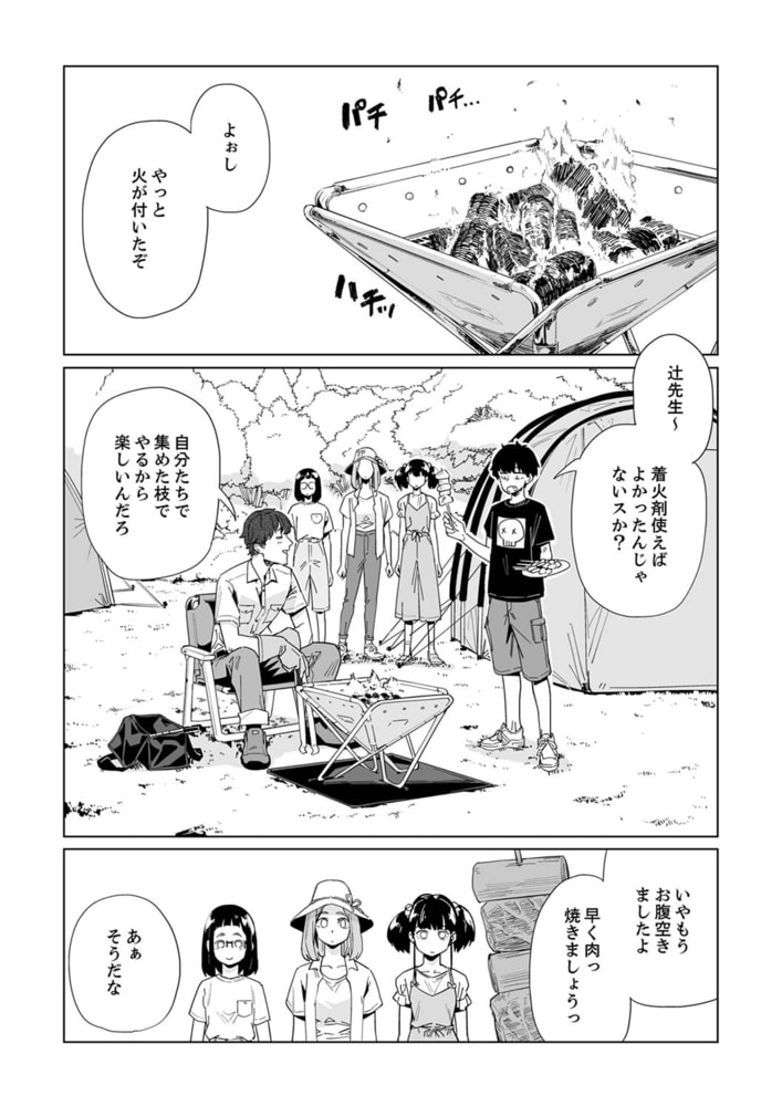 イクまで徹底痴漢！先生の指でナカまでぐちょぐちょ42