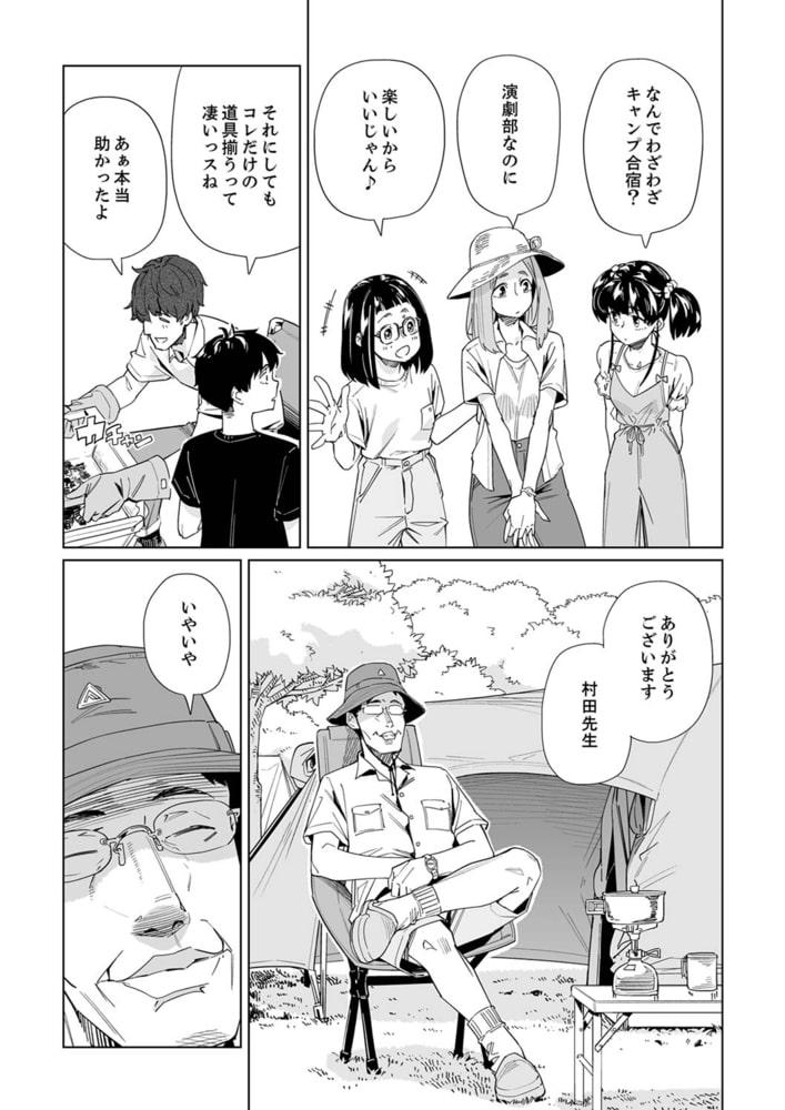 イクまで徹底痴漢！先生の指でナカまでぐちょぐちょ42