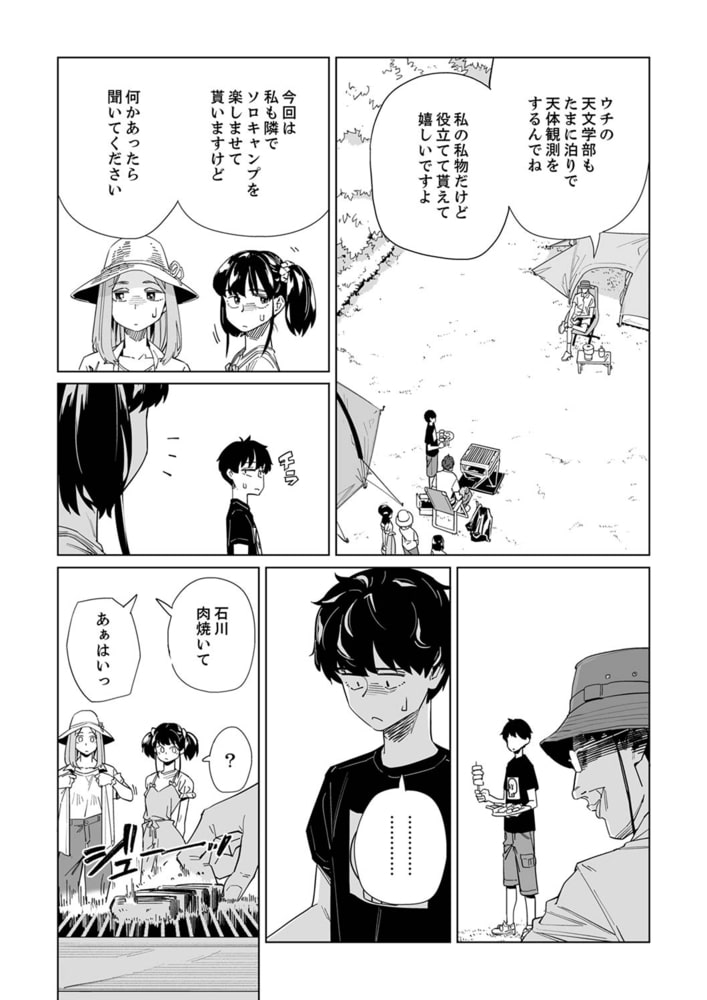 イクまで徹底痴漢！先生の指でナカまでぐちょぐちょ42