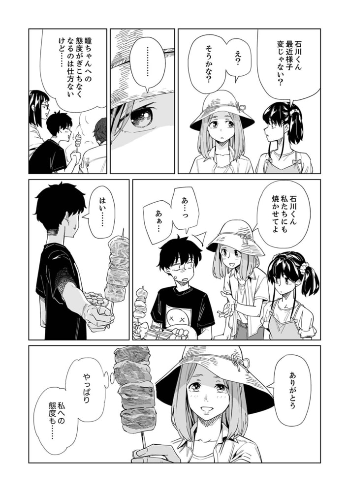 イクまで徹底痴漢！先生の指でナカまでぐちょぐちょ42