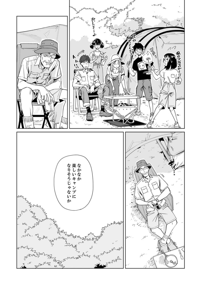 イクまで徹底痴漢！先生の指でナカまでぐちょぐちょ42