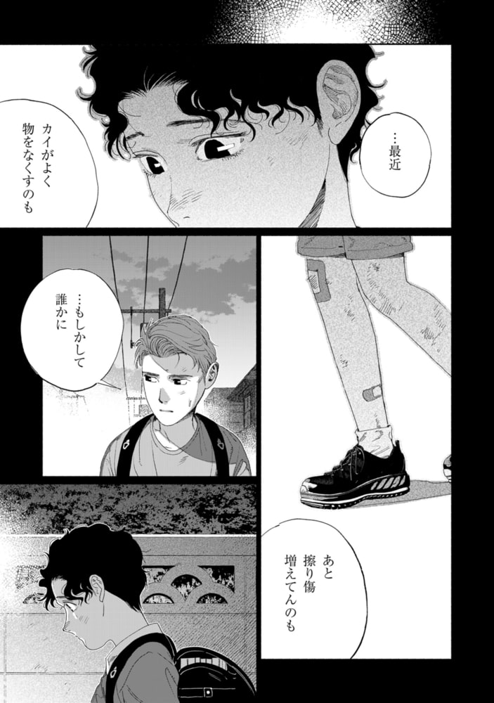 【エロ漫画スーツ】イルミネイト 【単話】4(圷見南子, リイド社)