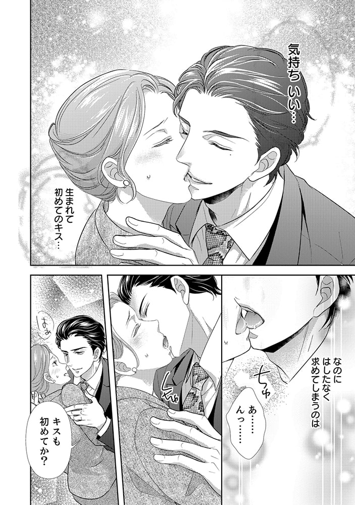 この男、メガネを外すと豹変します。（1）【合本版・がるまに限定音声特典付】[ボル恋comic] 画像14