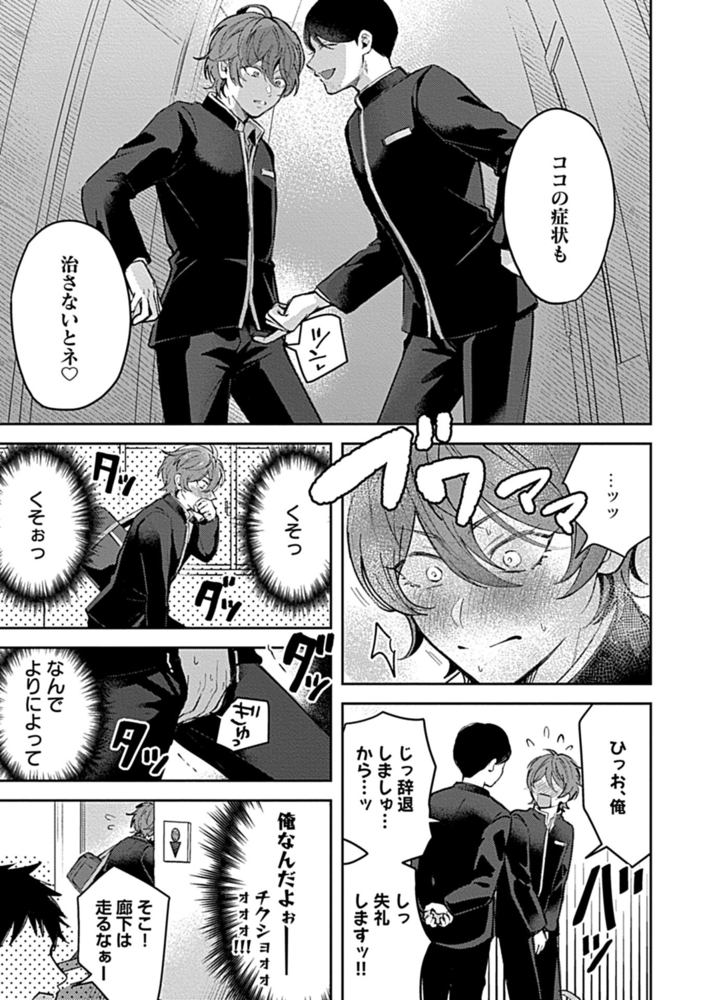 in-Pants vol.4【R18版】 サンプル15