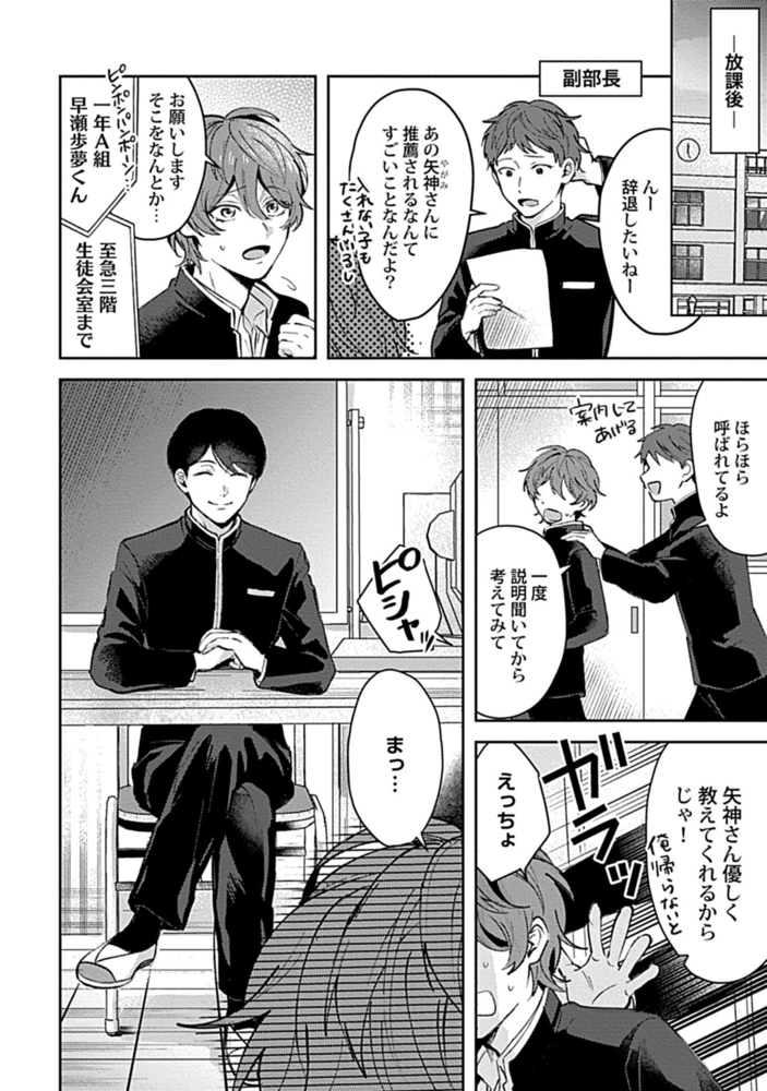 in-Pants vol.4【R18版】 サンプル16