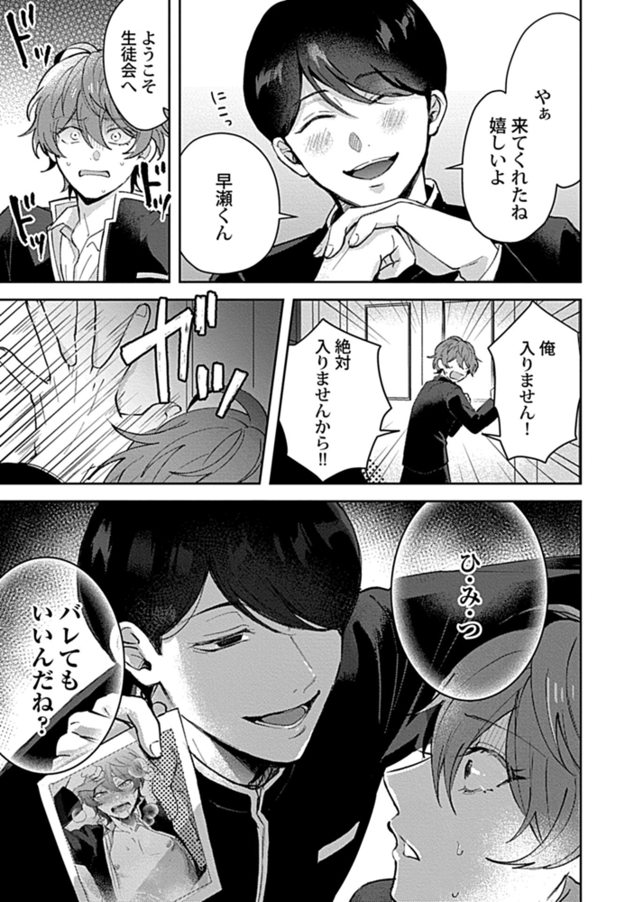 in-Pants vol.4【R18版】 サンプル17