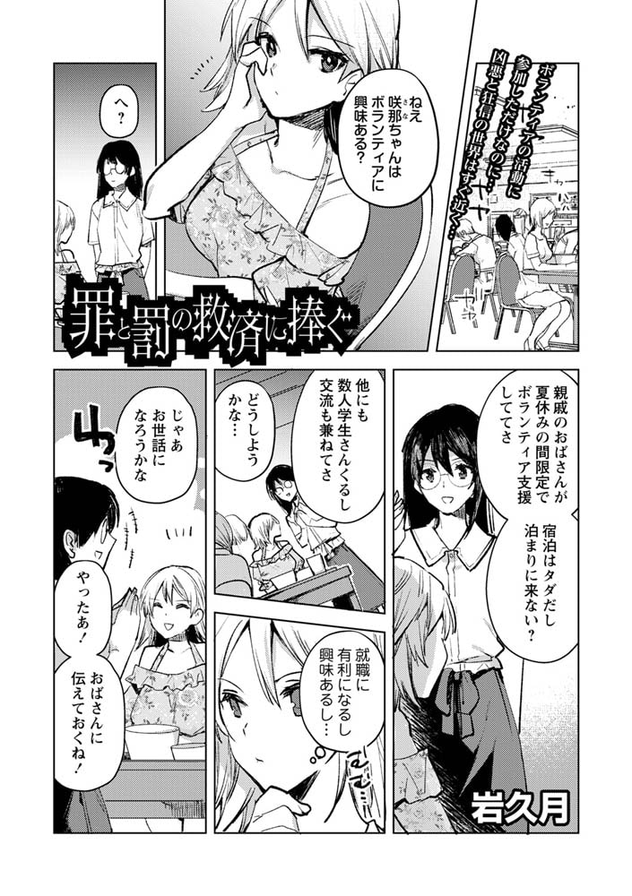 罪と罰の救済に捧ぐのサンプル画像1