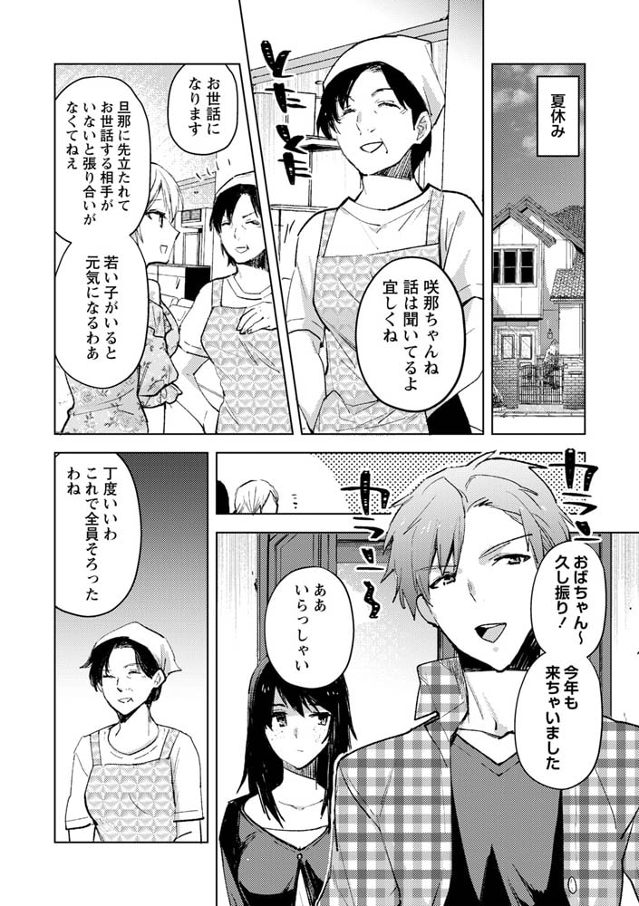 罪と罰の救済に捧ぐのサンプル画像2