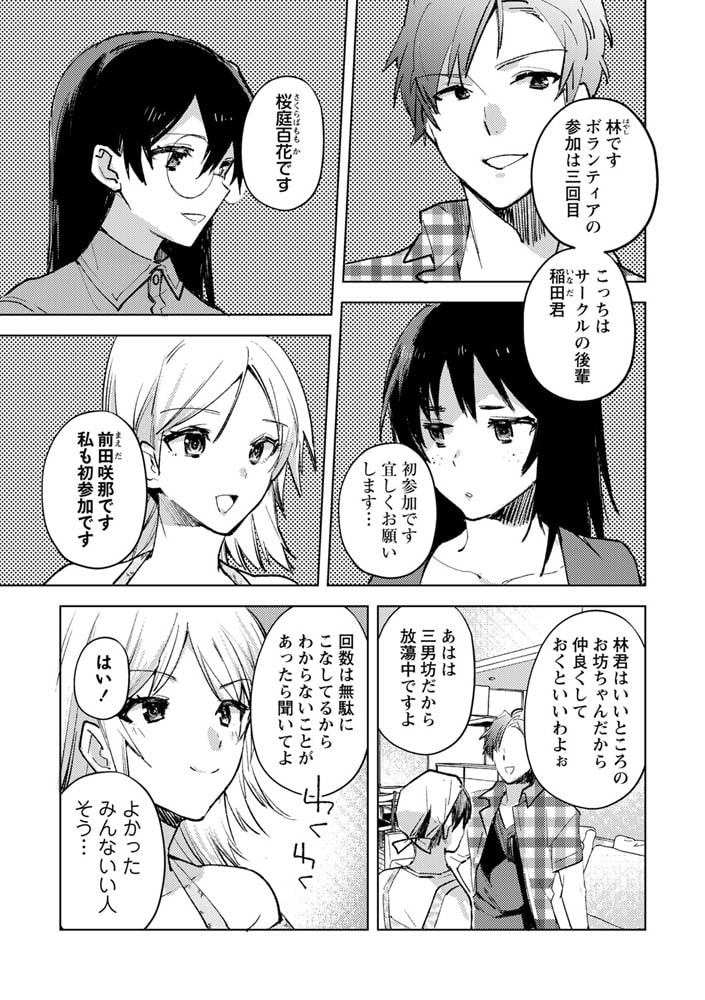 罪と罰の救済に捧ぐのサンプル画像3