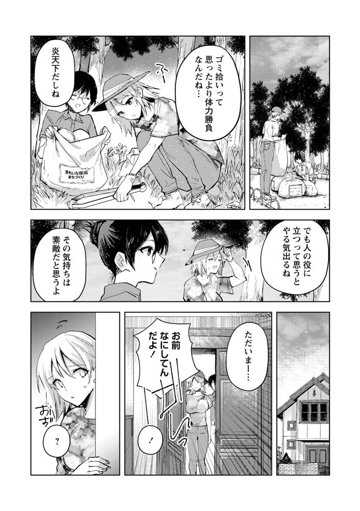 罪と罰の救済に捧ぐのサンプル画像4