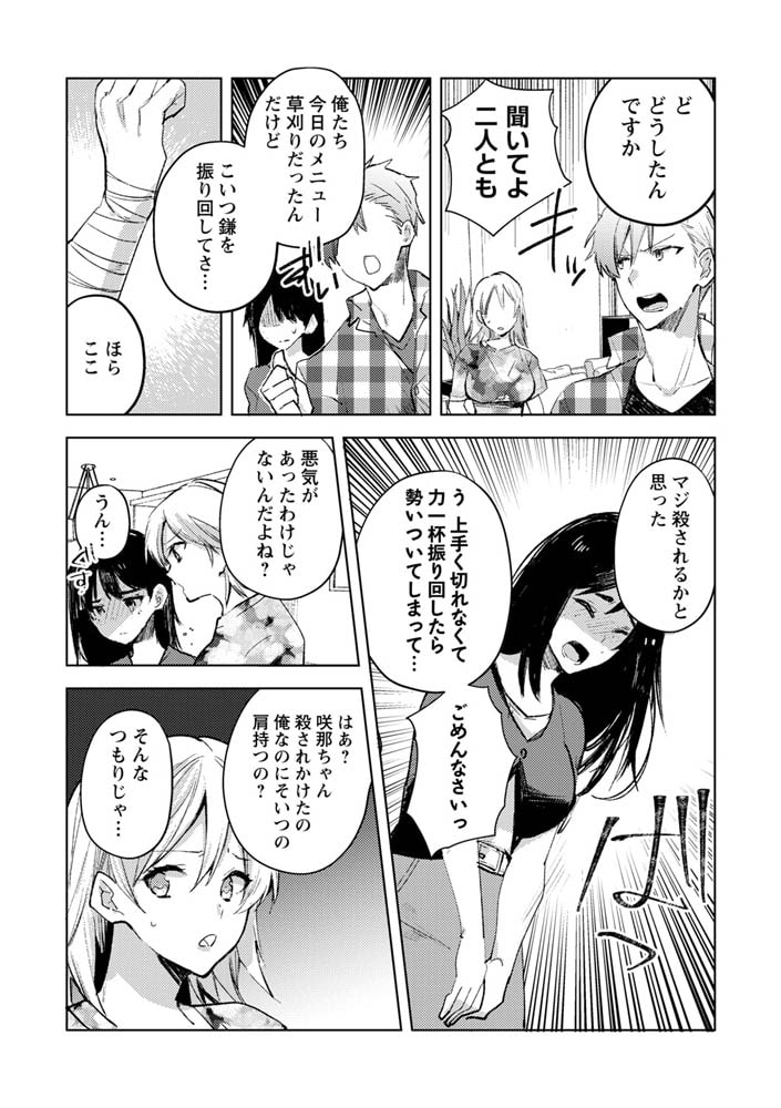 罪と罰の救済に捧ぐのサンプル画像5