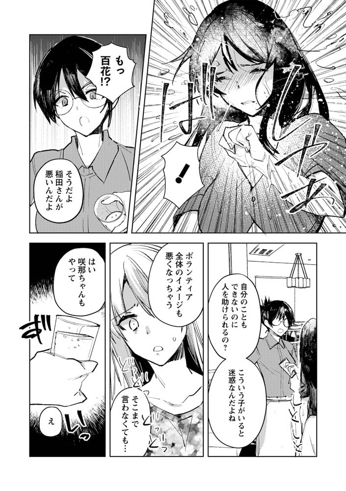 罪と罰の救済に捧ぐのサンプル画像6