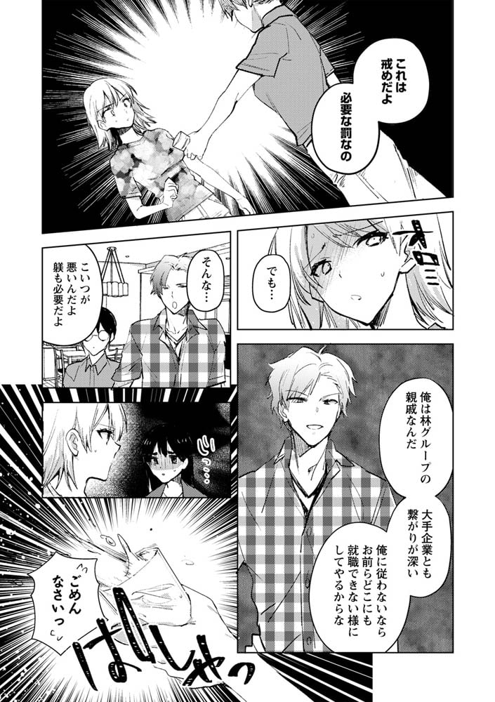 罪と罰の救済に捧ぐのサンプル画像7