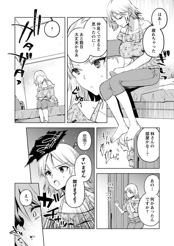 罪と罰の救済に捧ぐのサンプル画像8