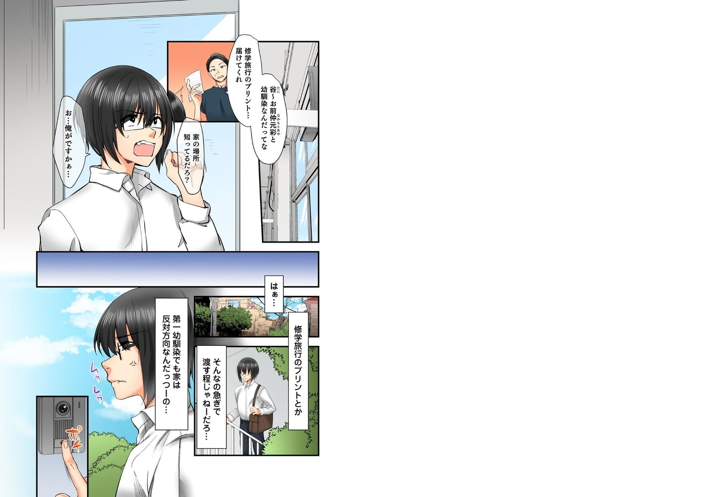 おさななじみのJKはエロ実況配信者 ～親友の彼女を寝取るオレ～　全巻パック