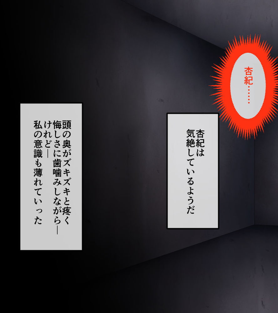 新訳淫妖蟲 CGノベル版　～阿鼻淫獄 身溶受胎処～