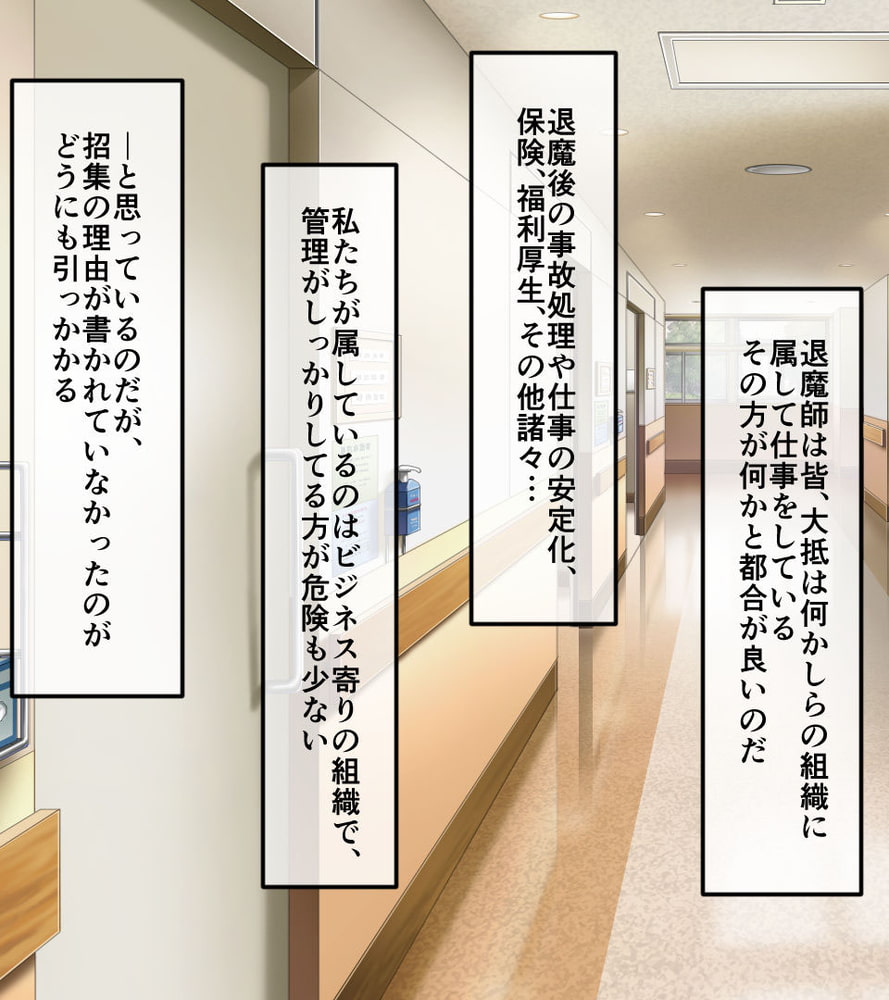 新訳淫妖蟲 CGノベル版　～阿鼻淫獄 身溶受胎処～