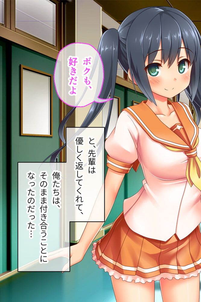 最愛カノジョがNTR堕ちする話 ～ボクっ娘ツインテ彼女ちゃんはチャラ男（オレ）のモンだから～ 総集編