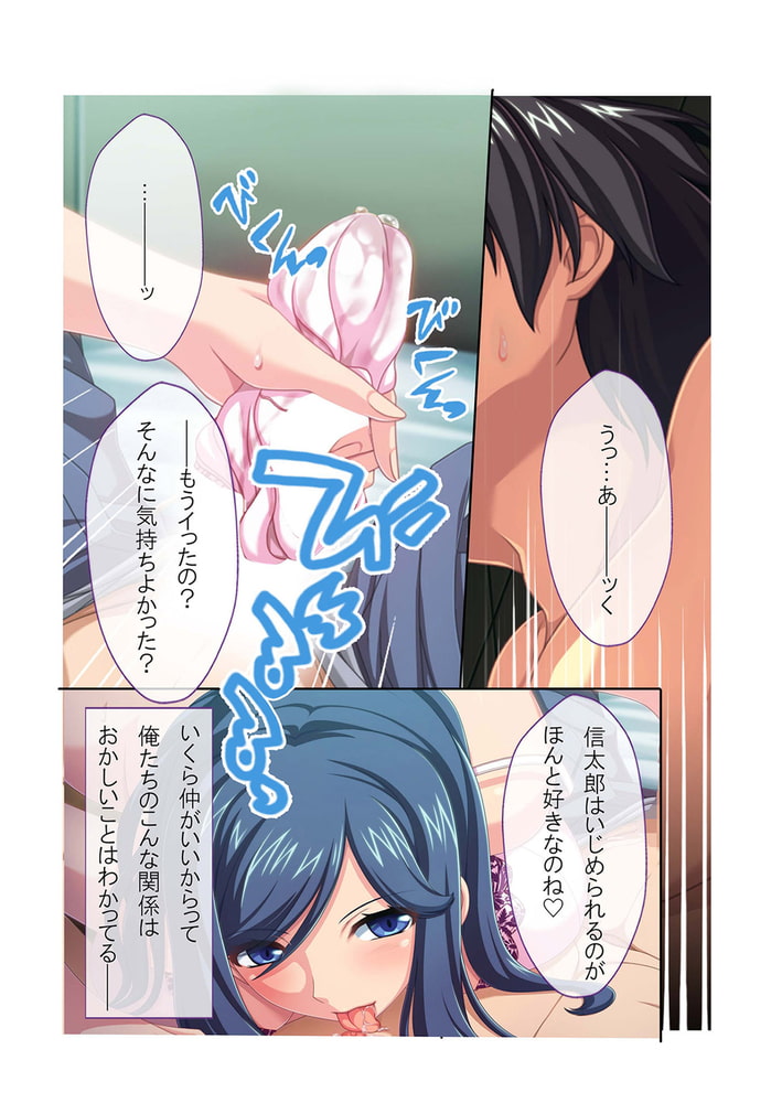 きょうだいナカ良し性活 ～親にはナイショの背徳エッチ～【超合本シリーズ】