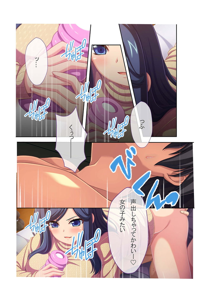 きょうだいナカ良し性活 ～親にはナイショの背徳エッチ～【超合本シリーズ】