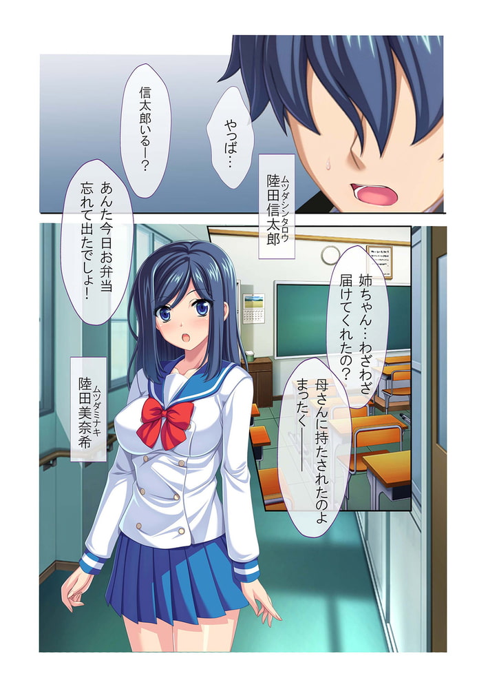 きょうだいナカ良し性活 ～親にはナイショの背徳エッチ～【超合本シリーズ】
