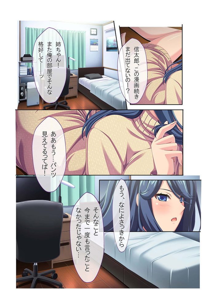 きょうだいナカ良し性活 ～親にはナイショの背徳エッチ～【超合本シリーズ】