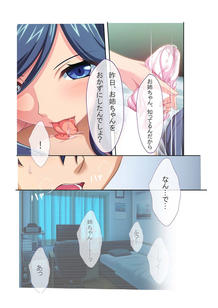 きょうだいナカ良し性活 ～親にはナイショの背徳エッチ～【超合本シリーズ】