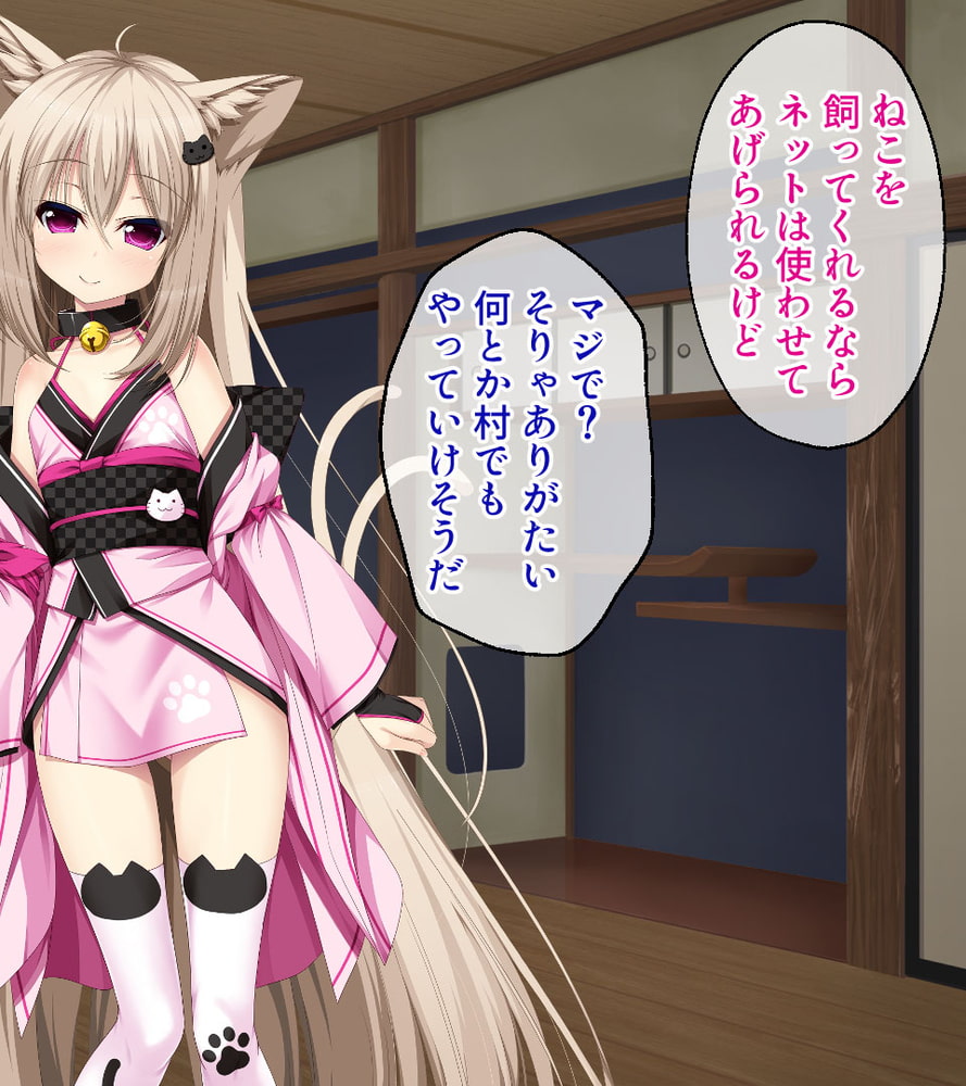 けも耳っ娘とモフモフえっち ～田舎でいちゃらぶスローライフ～【CG集コレクション】のサンプル画像13